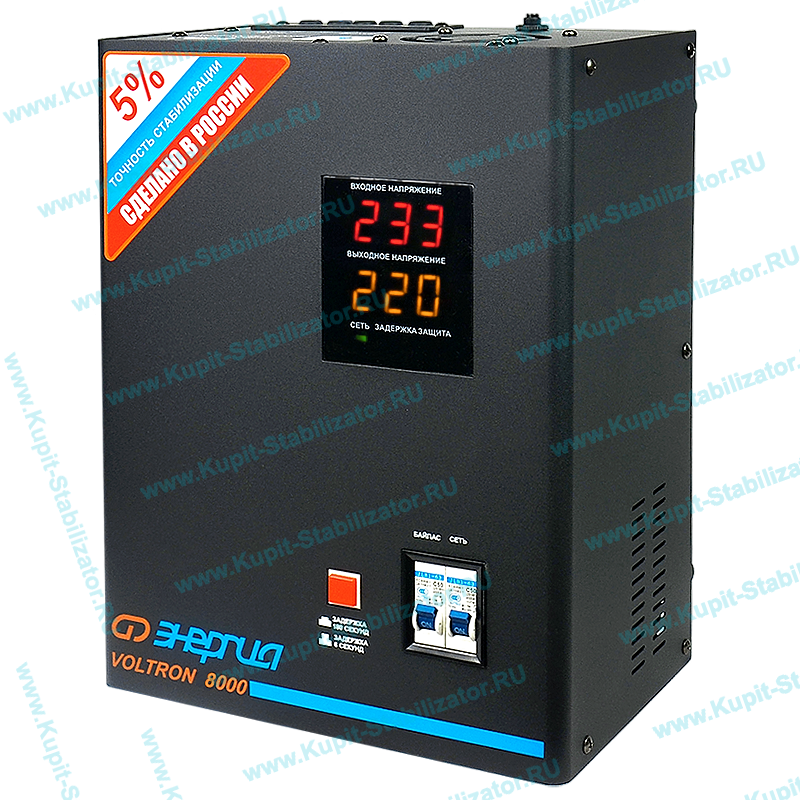 Купить в Липецке: Стабилизатор напряжения Энергия Voltron 8000(HP) цена